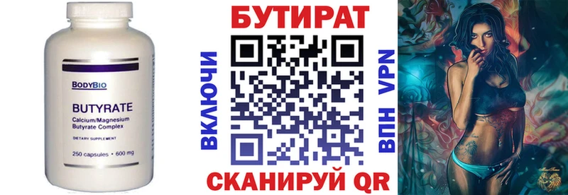 Бутират вода  Подпорожье 