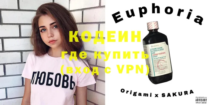 Кодеин Purple Drank  Подпорожье 