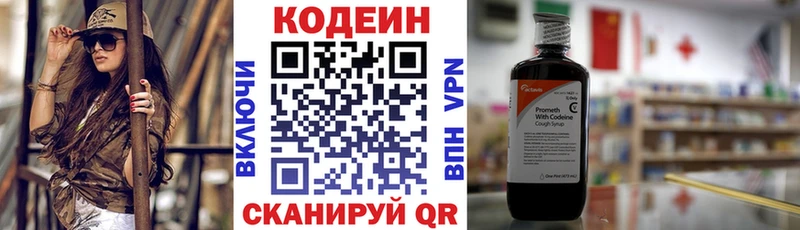 Кодеиновый сироп Lean напиток Lean (лин)  Подпорожье 