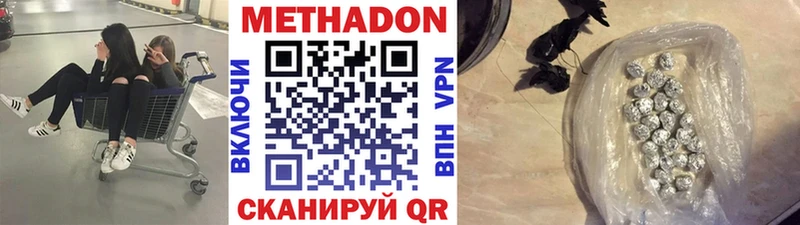 Метадон кристалл  как найти   ссылка на мегу ссылка  Подпорожье 