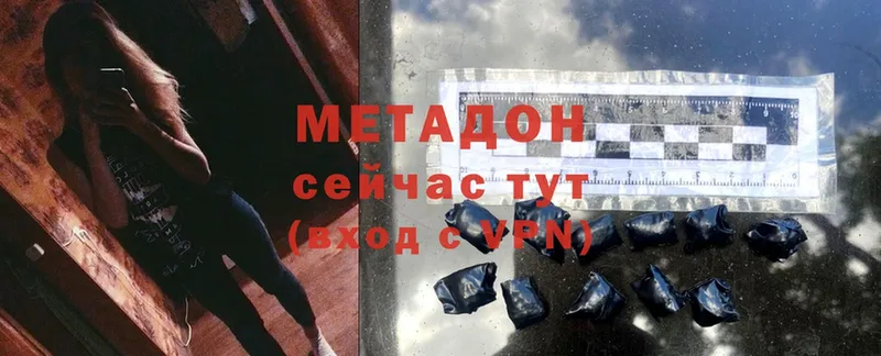 МЕТАДОН methadone Подпорожье